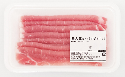 カナダ産またはアメリカ産またはその他 輸入豚ロースうす切り（Ｓ） 約140ｇ