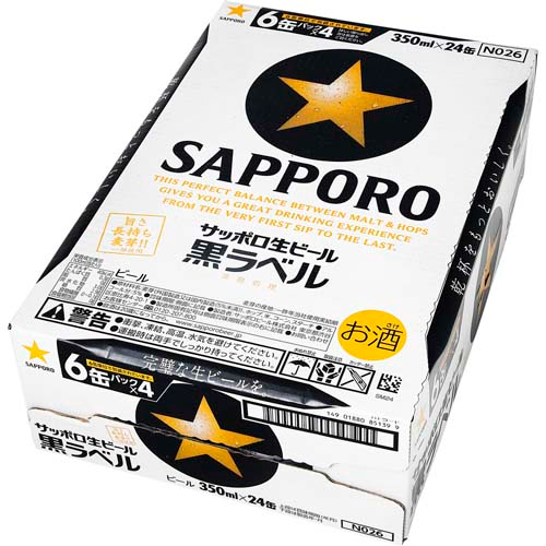サッポロ 黒ラベル ３５０ｍｌ&times;２４