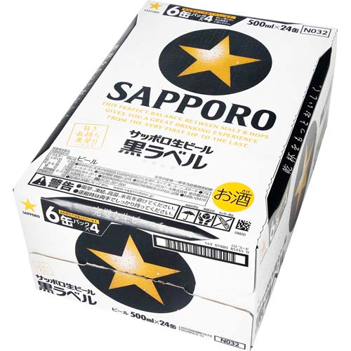 サッポロ 黒ラベル ５００ｍｌ&times;２４