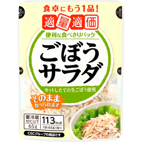ＣＧＣ 適量適価ごぼうサラダ ６５ｇ