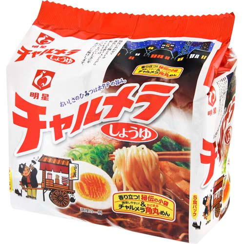 明星食品 チャルメラしょうゆ５Ｐ ５Ｐ