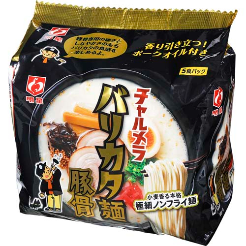 明星食品 チャルメラバリカタ豚骨 ５食