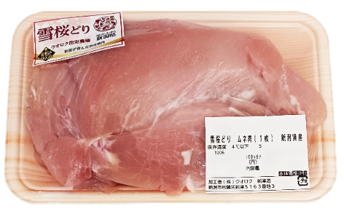 新潟県産 雪桜どり　ムネ肉（１枚） 約400ｇ