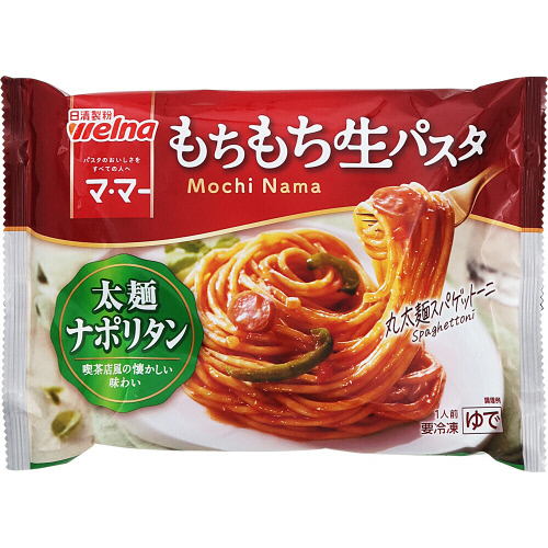 ママー もちもち生パスタナポリタン ２７０ｇ